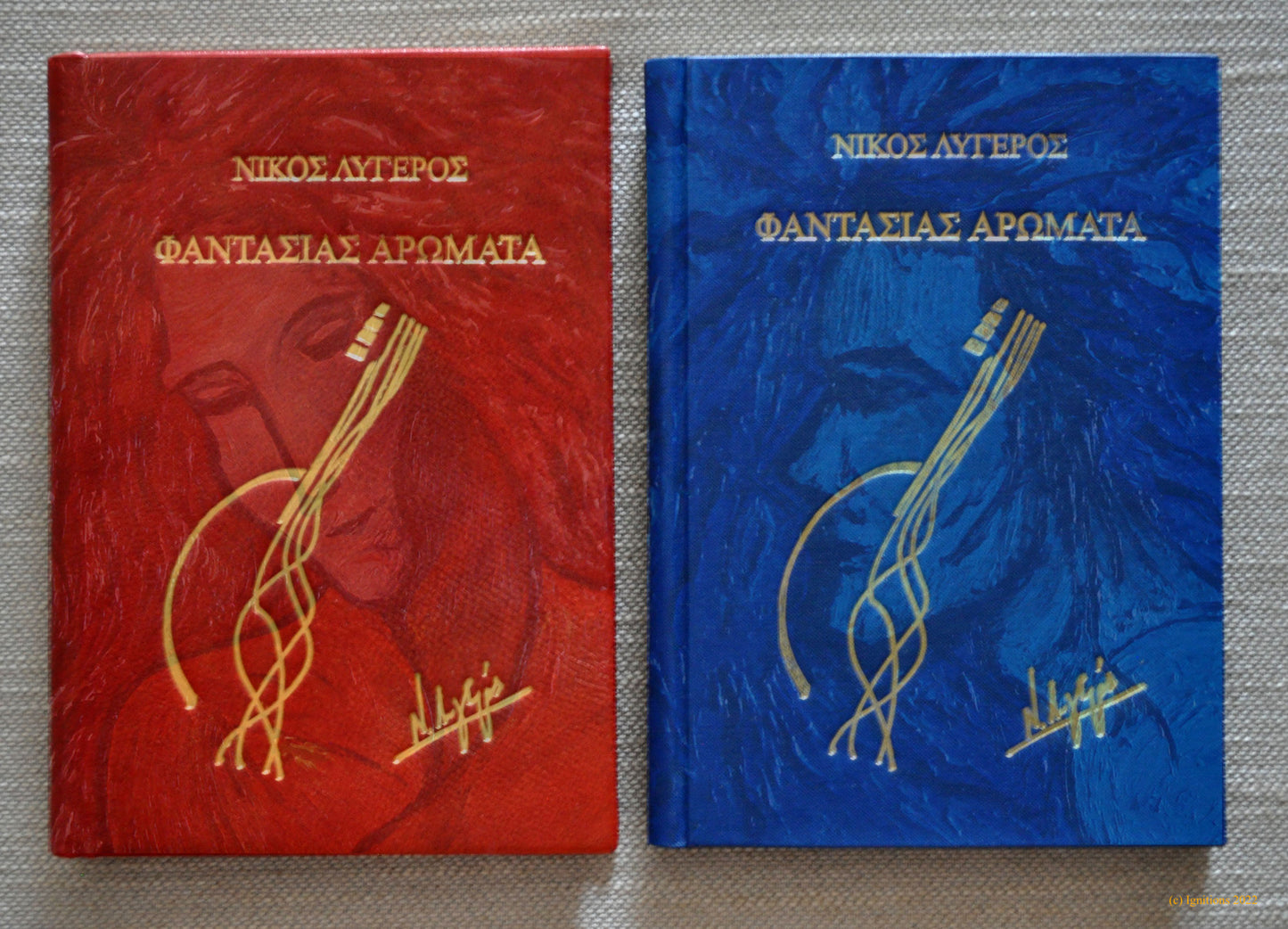 Φαντασίας Αρώματα (Συλλεκτική έκδοση)
