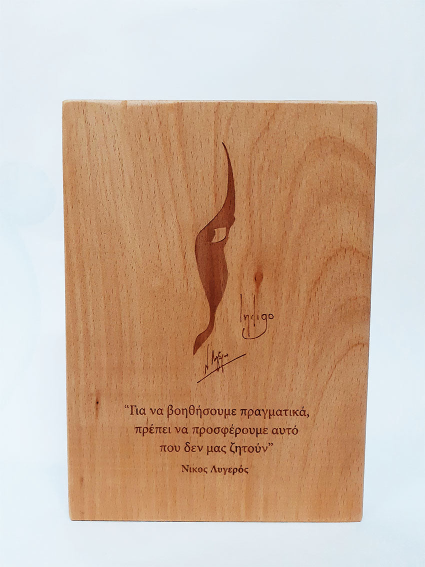 Για να βοηθήσουμε...