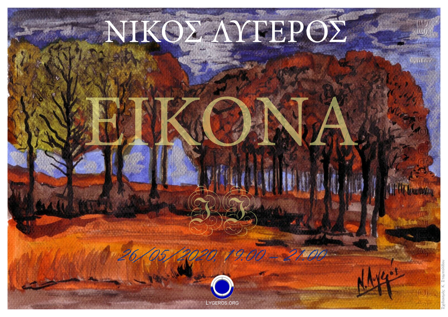 Εικόνα ΙΙ
