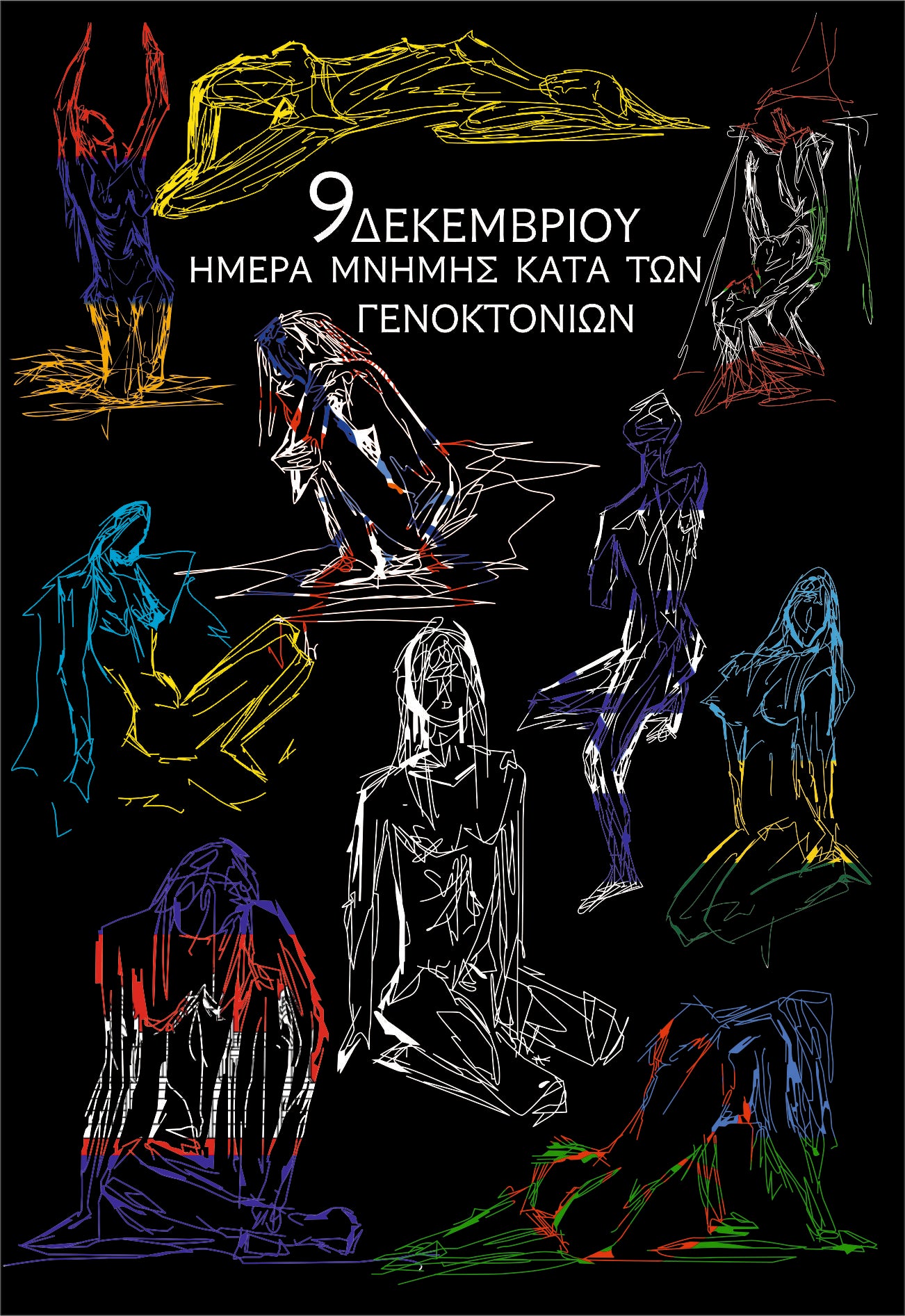 100 Years from the Genocide of the Greek of Pontus