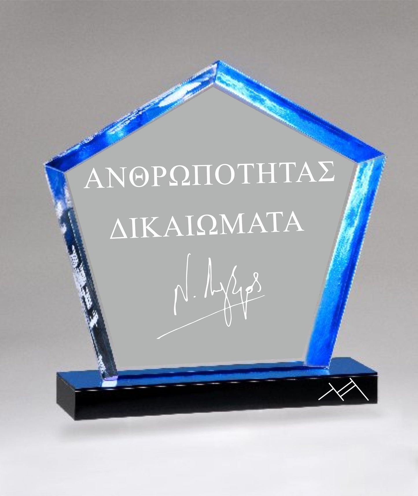 Ανθρωπότητας Δικαιώματα
