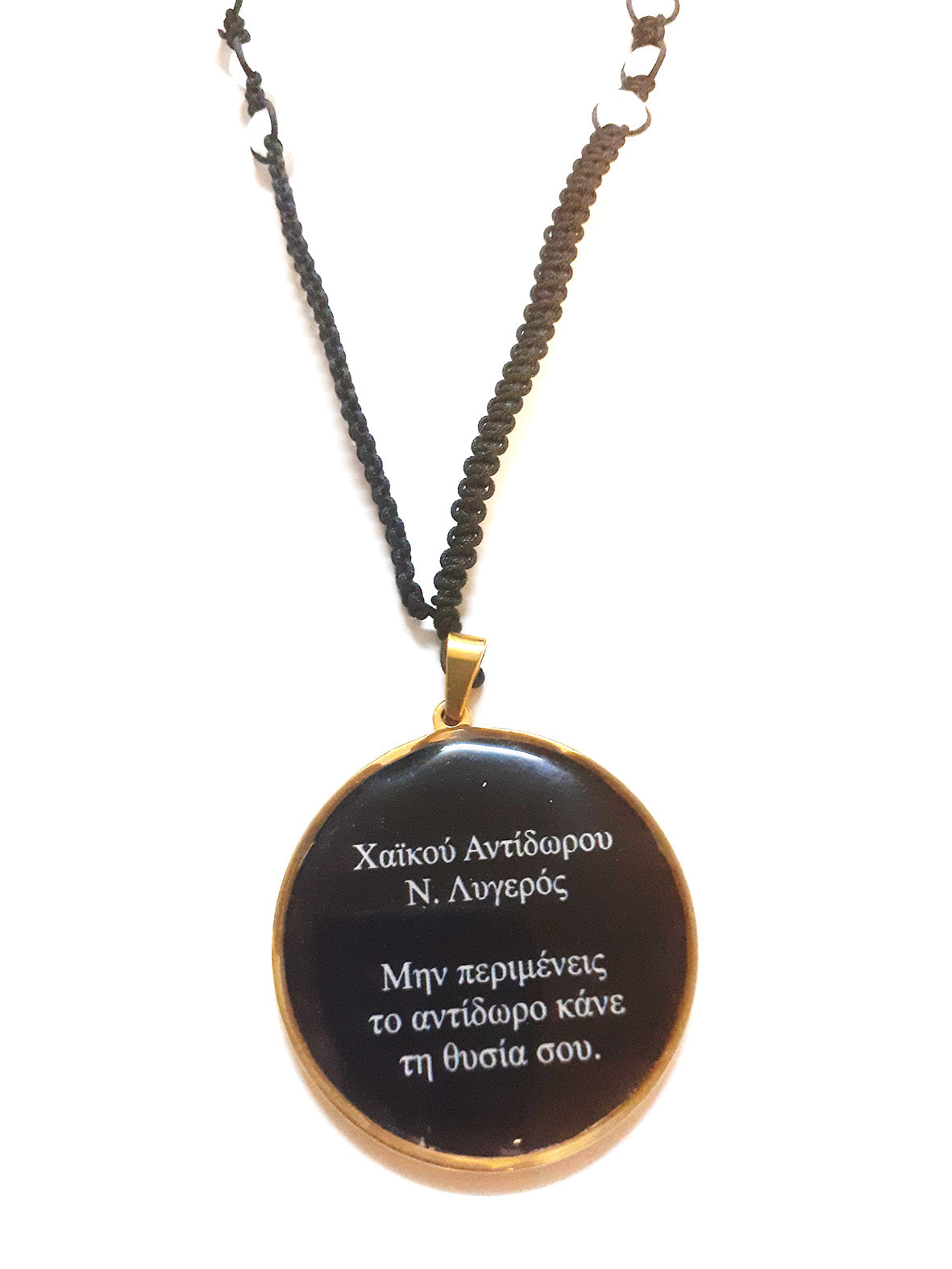 Χαϊκού Αντίδωρου
