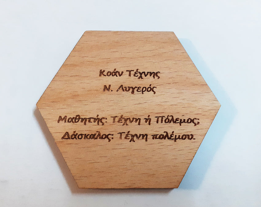 Κοάν Τέχνης