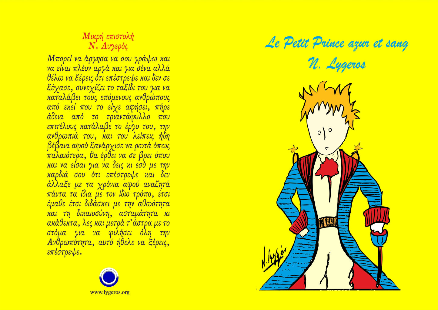 Le Petit Prince azur et sang