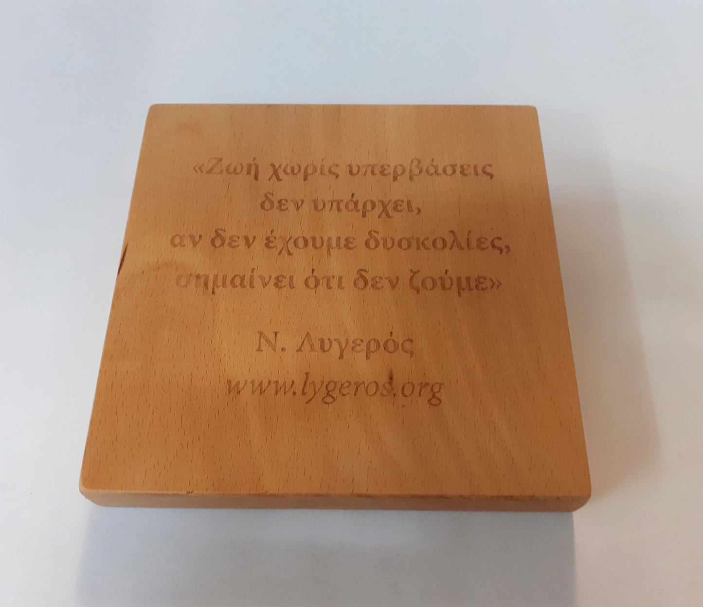 Ζωή...
