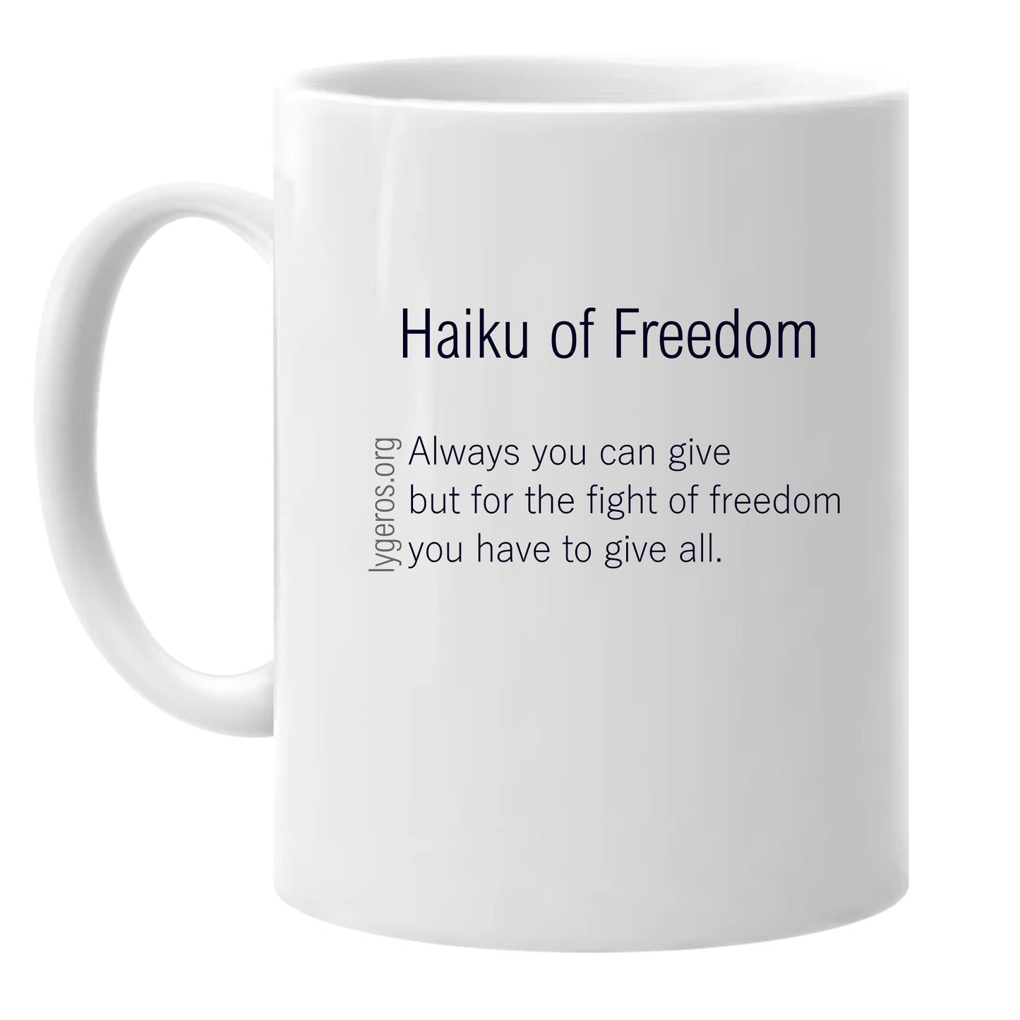 Κούπα "Haiku of Freedom"