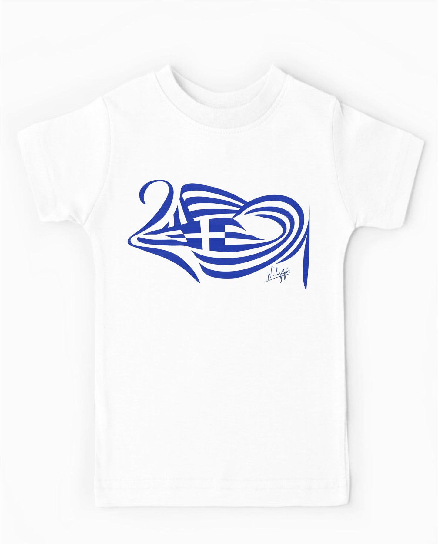 Παιδικό t-shirt "Ελληνική σημαία ΄21"